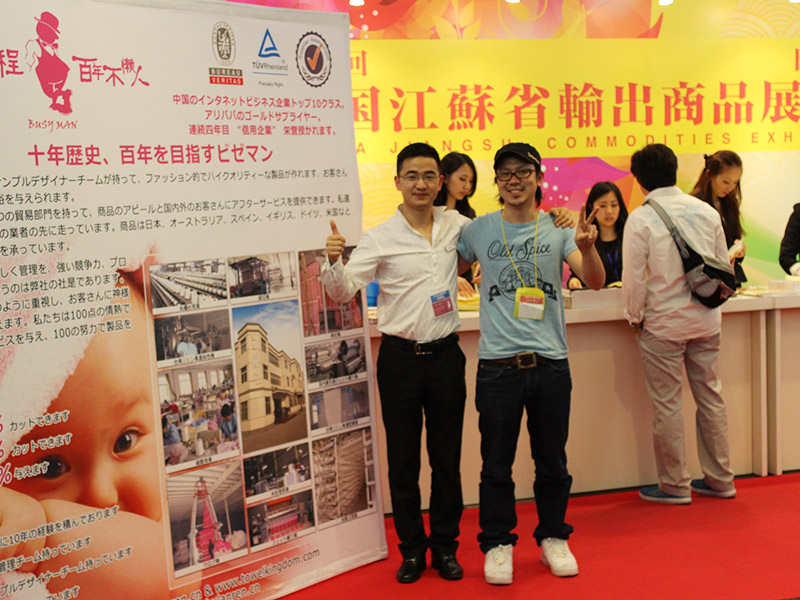Jiangsu occupatus homo textile Co., Ltd.